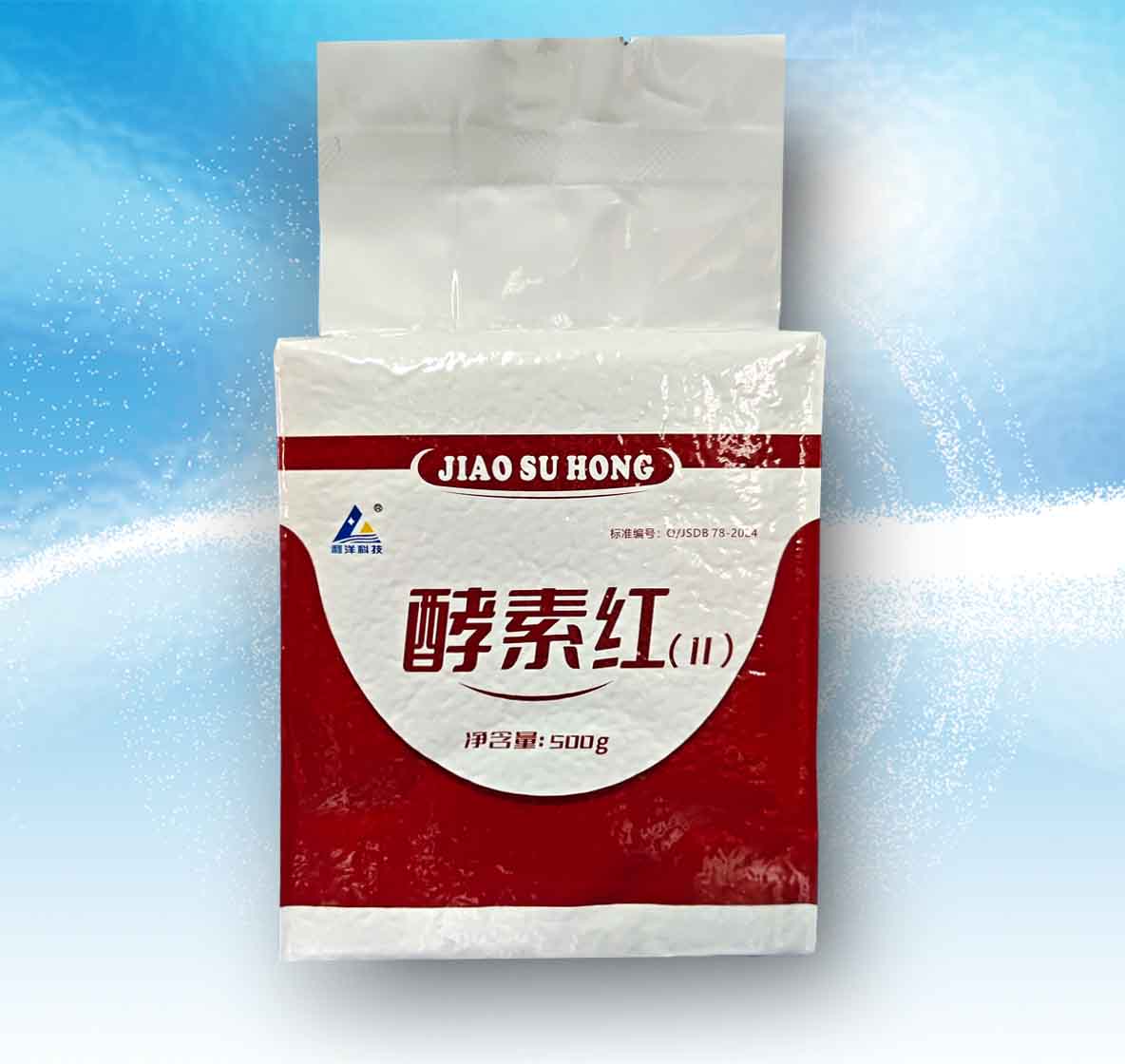 酵素紅（Ⅱ）
