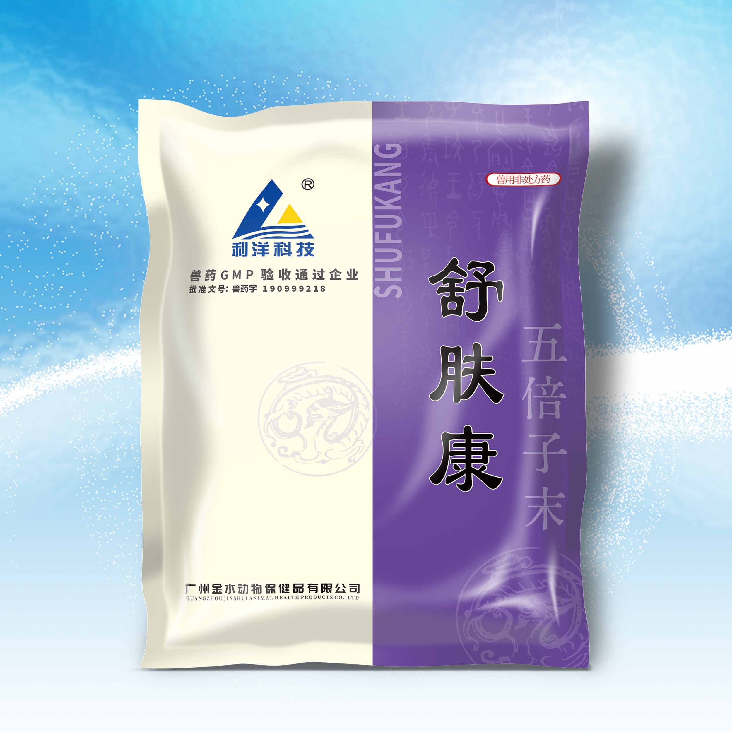 舒膚康