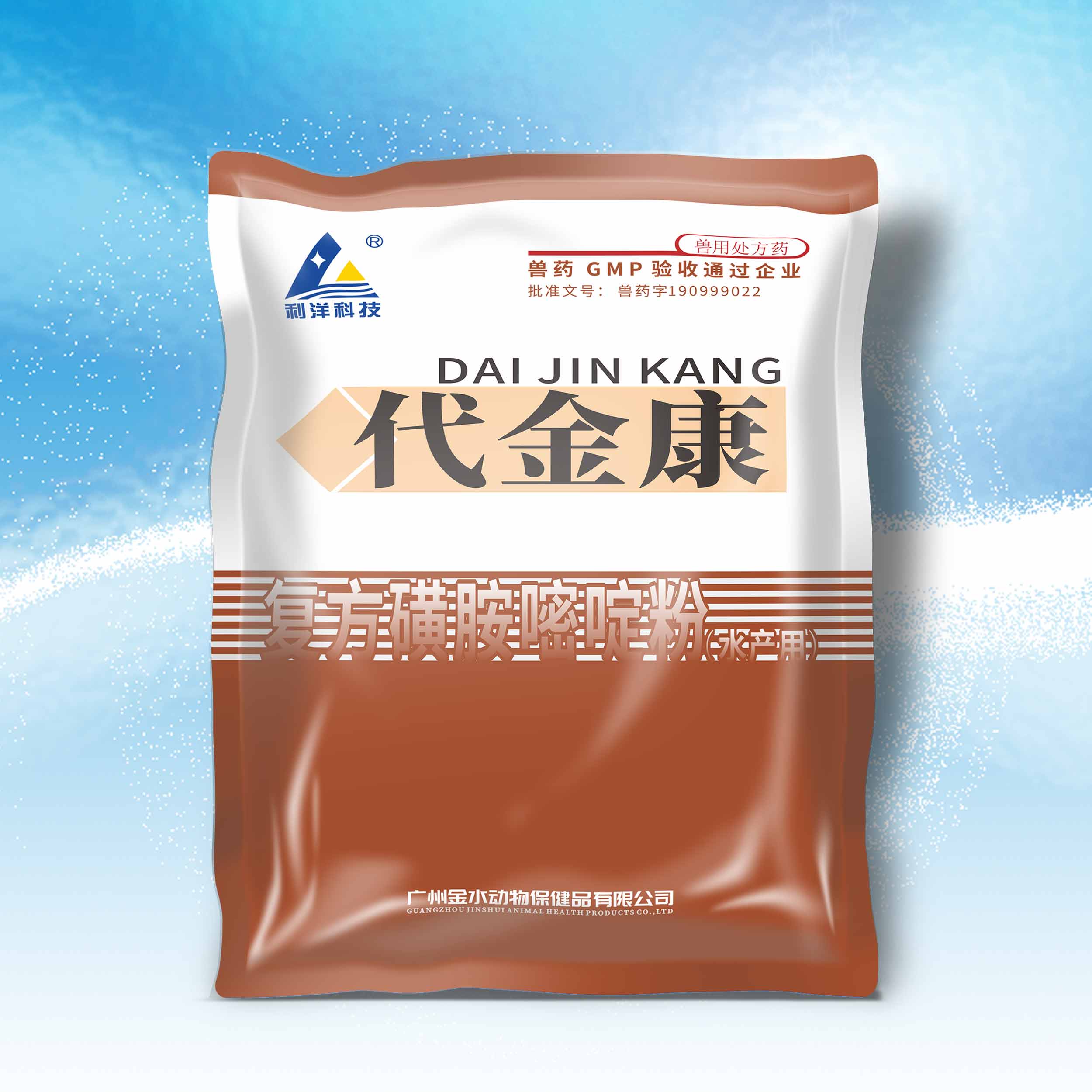 代金康