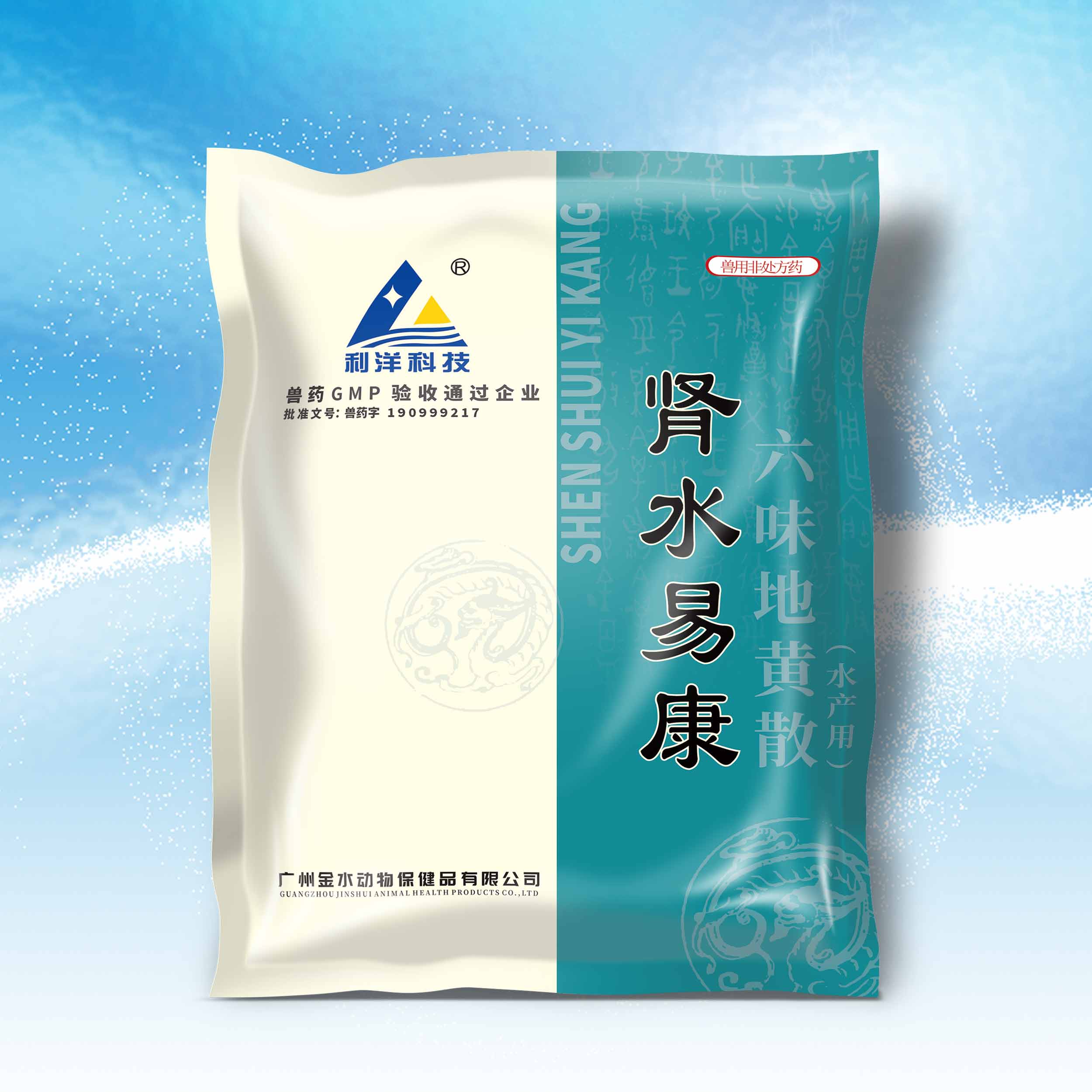 腎水易康