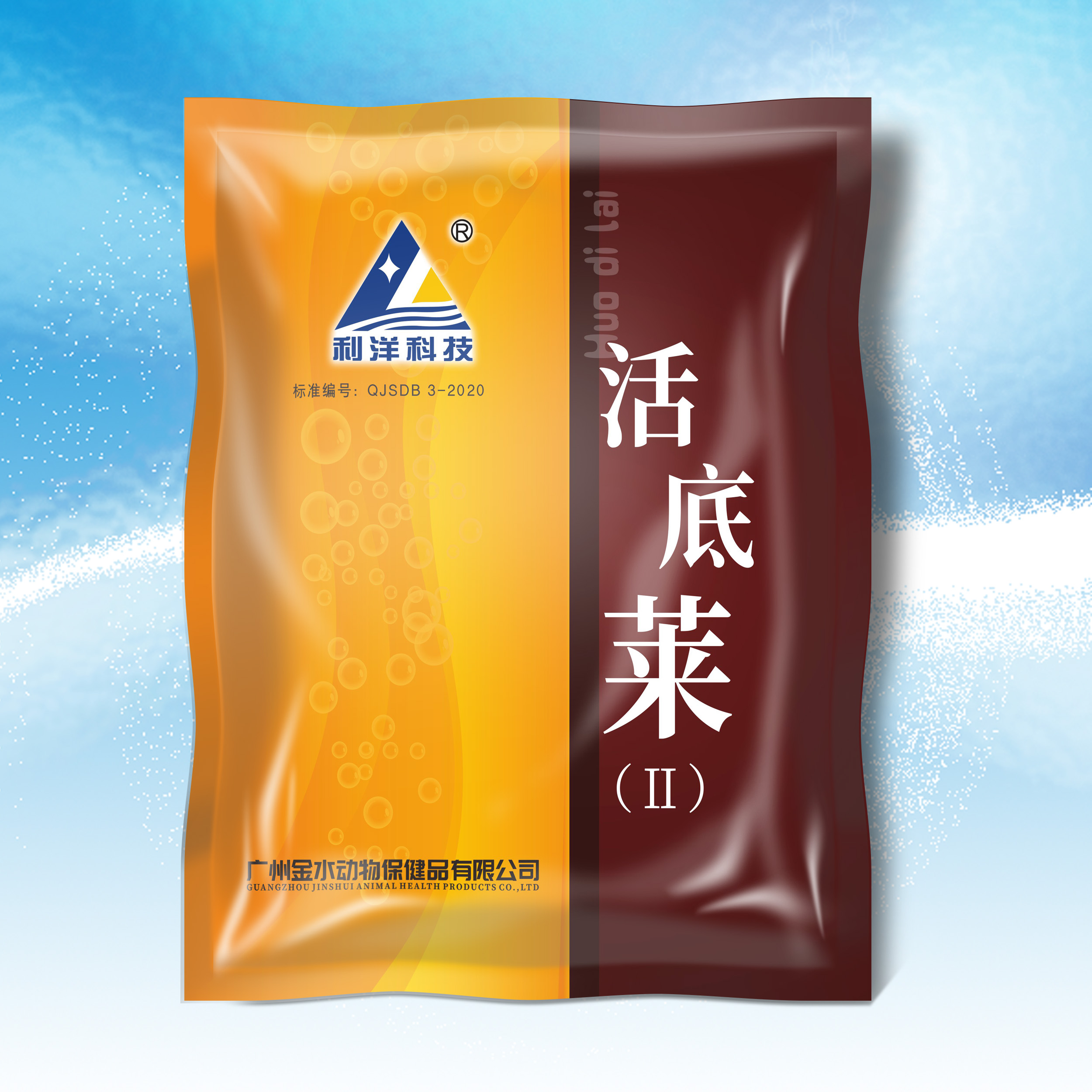 活底萊（Ⅱ）