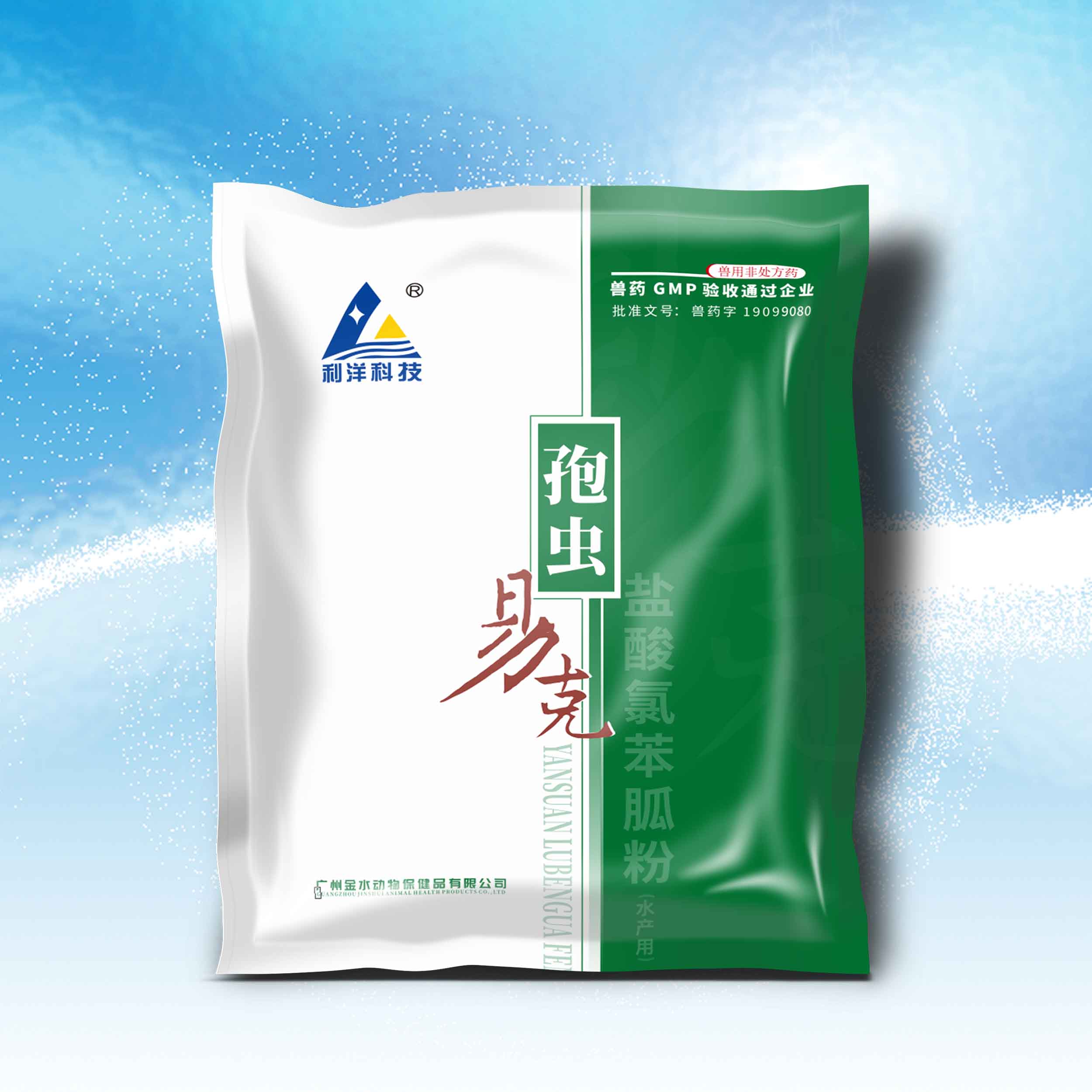 孢蟲易克