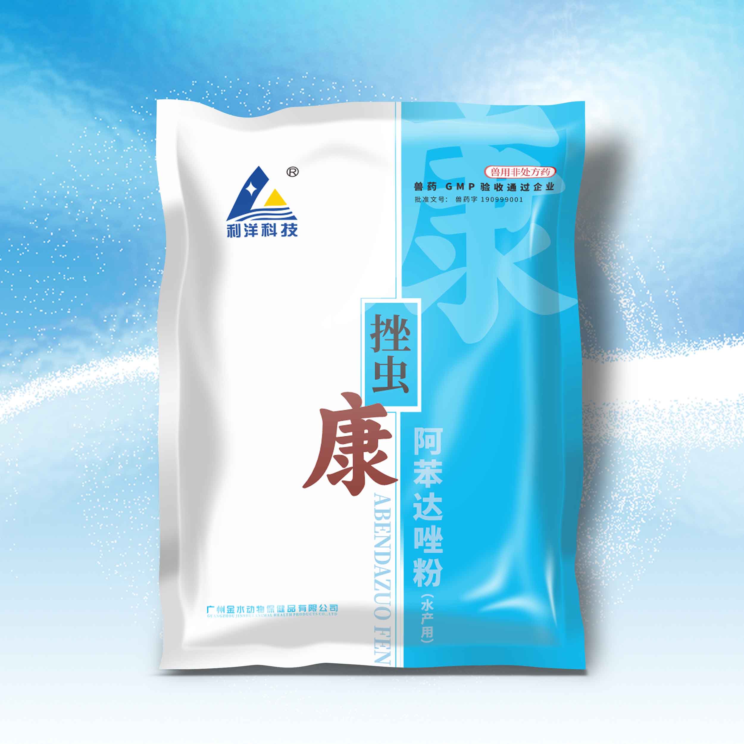 挫蟲康