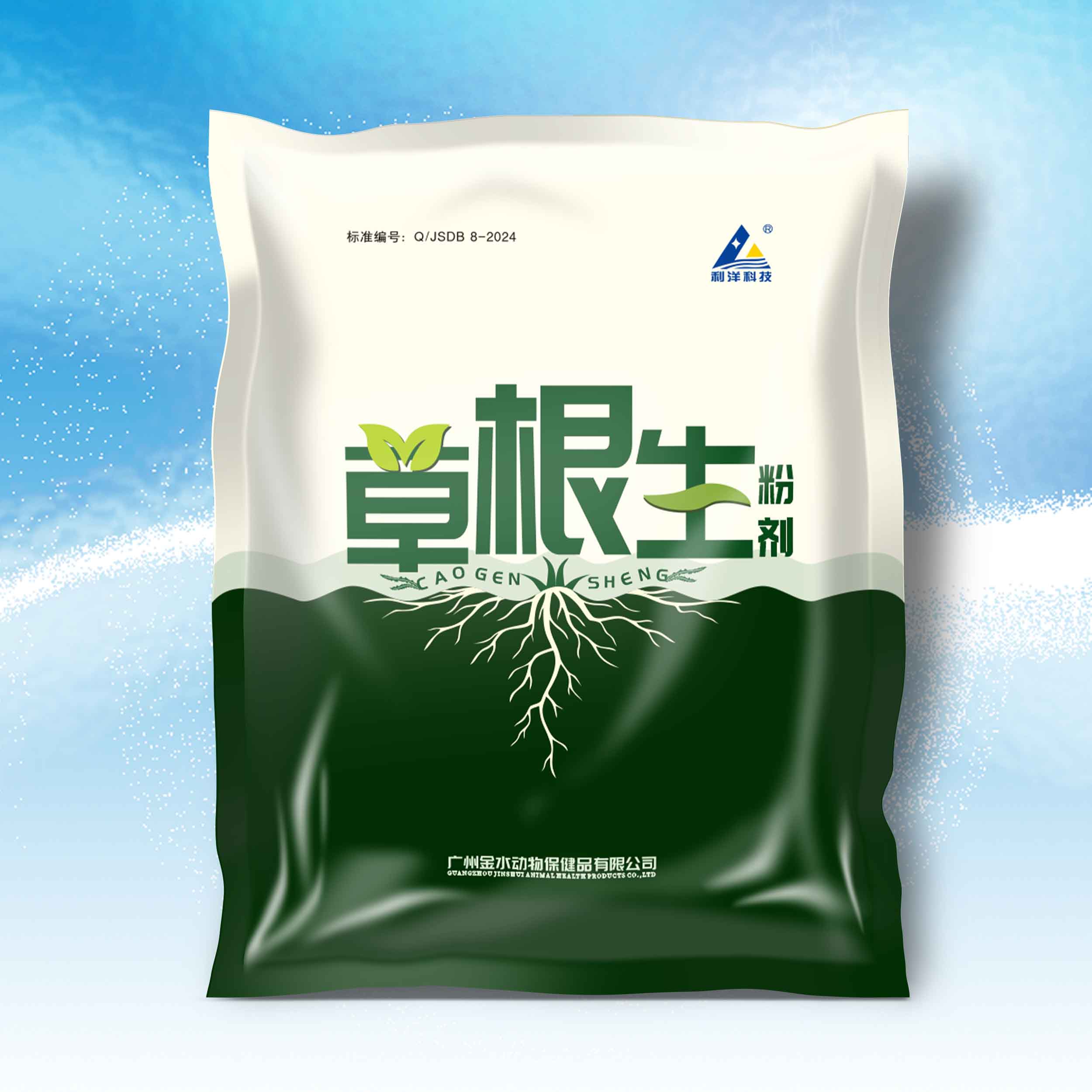 草根生(粉劑)