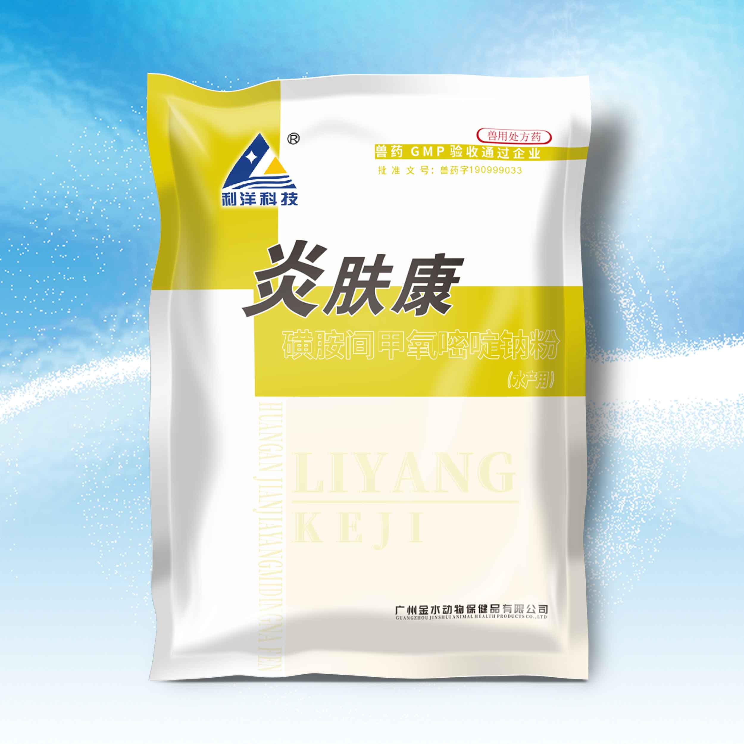 炎膚康