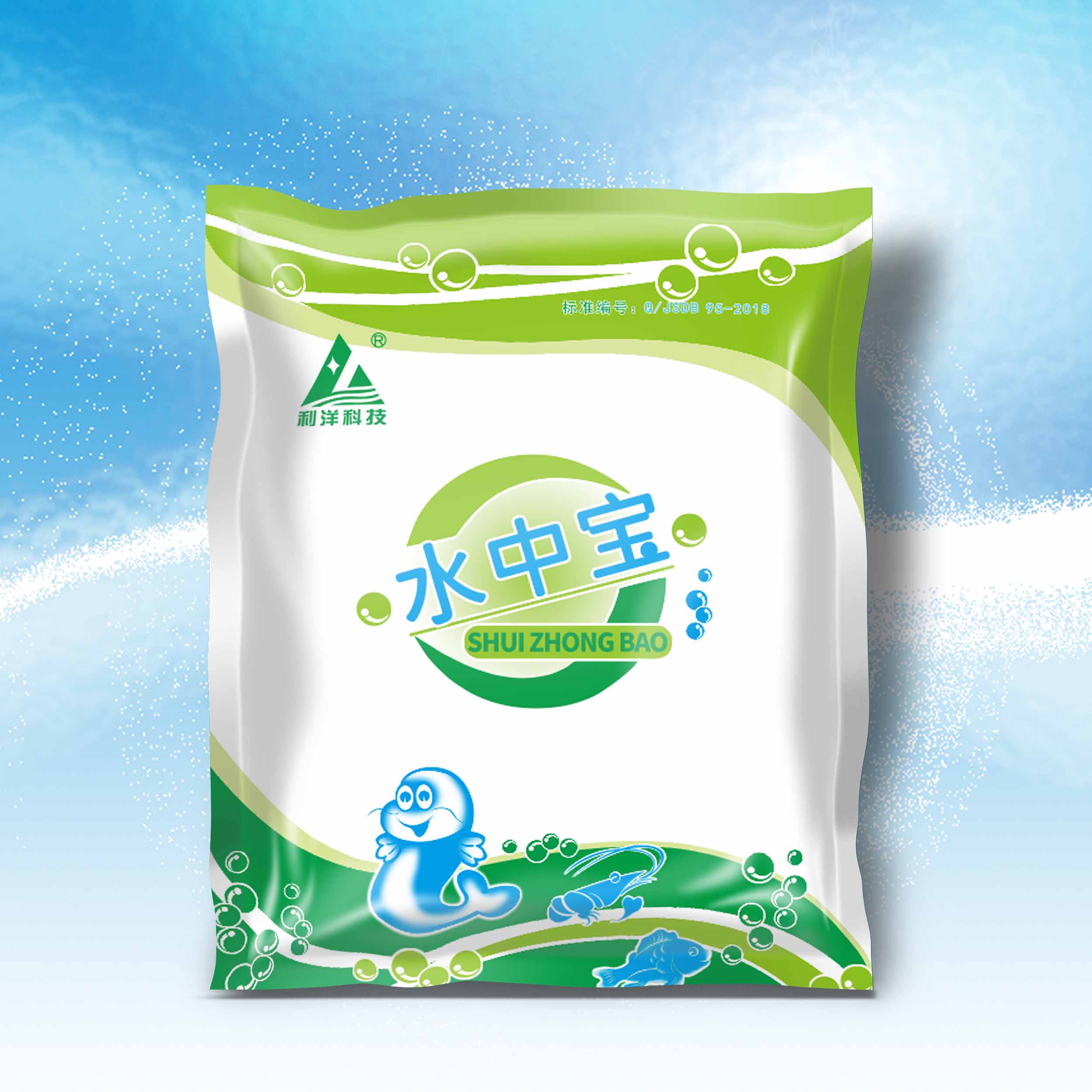水中寶