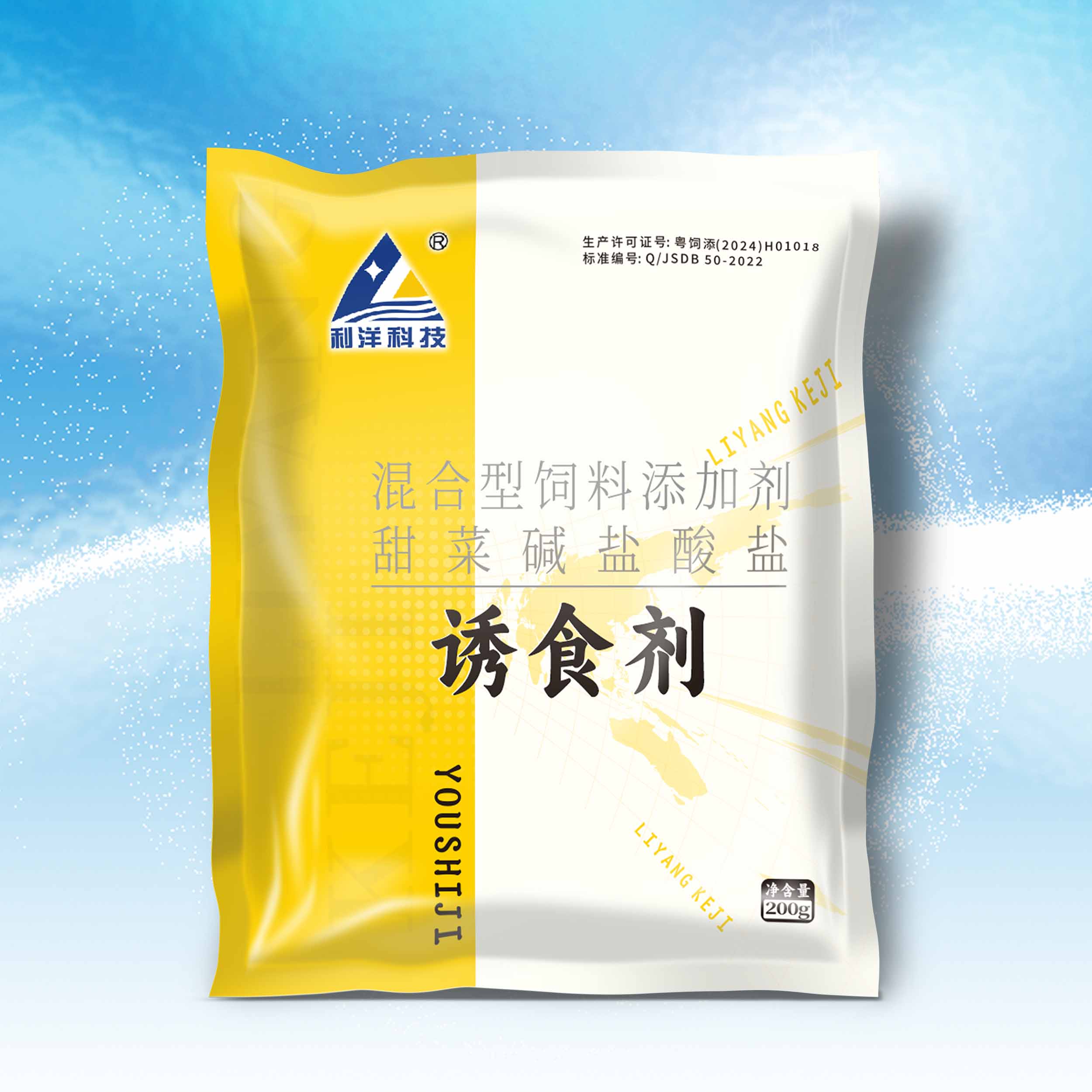 誘食劑