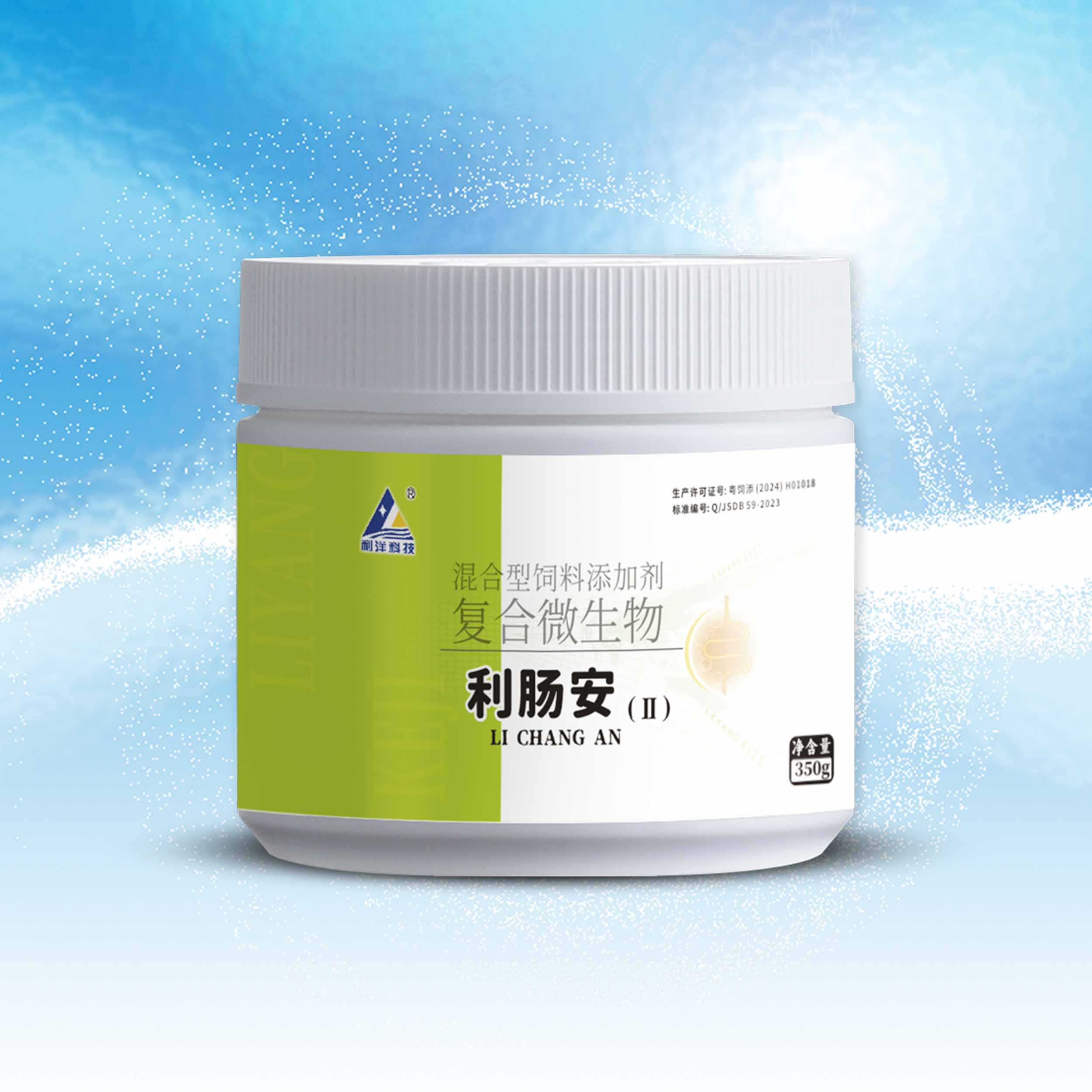 利腸安(Ⅱ)