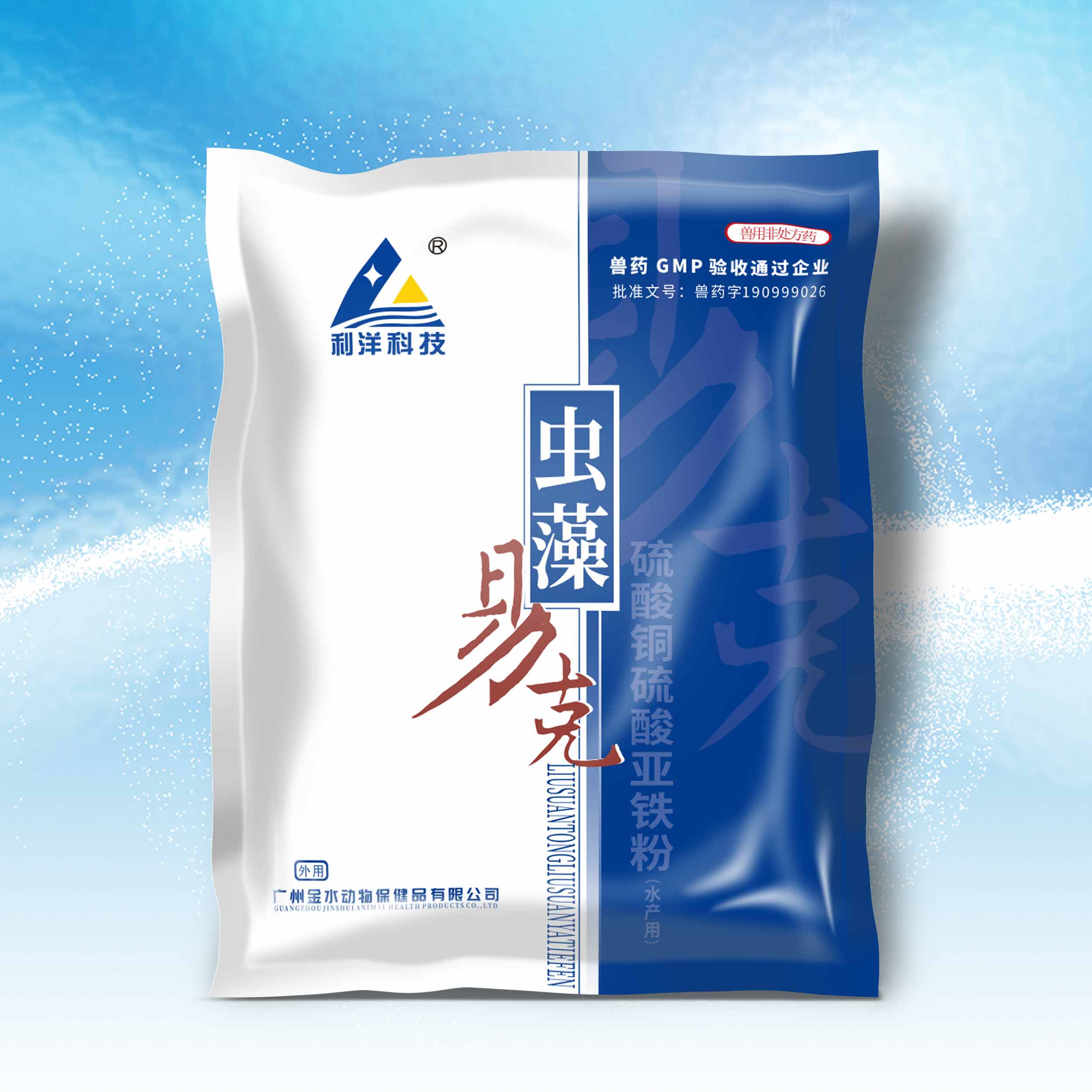 蟲藻易克