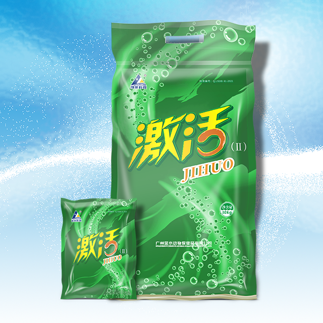 激活（Ⅱ）