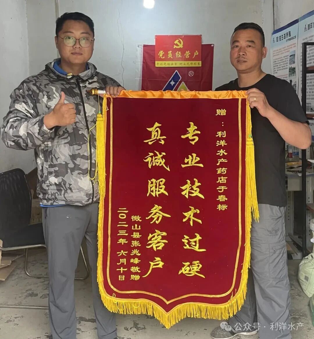 悠悠微山湖，承載著我在利洋的夢想